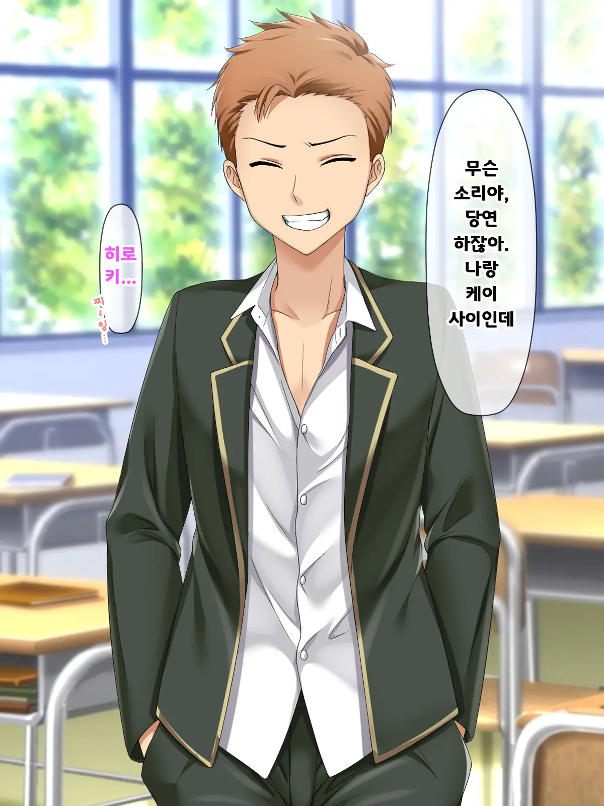Katte Ni Mesu Kaizou ~Onna No Karada Mo Warukunai♪~ | 멋대로 암컷 개조 ~여자의 몸도 나쁘지 않아♪~
